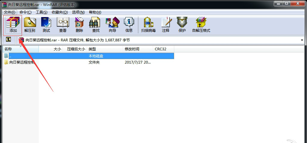 winrar压缩软件