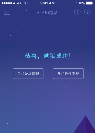 pp苹果助手 