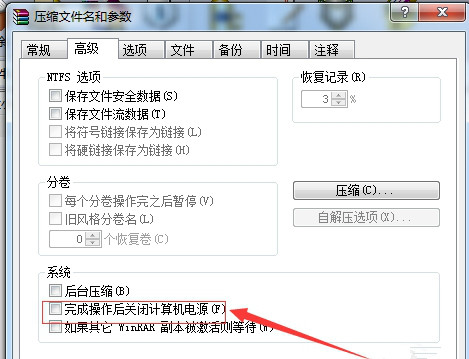winrar压缩软件