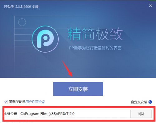 pp苹果助手