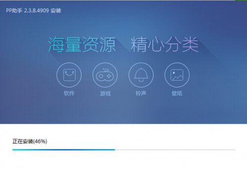 pp苹果助手