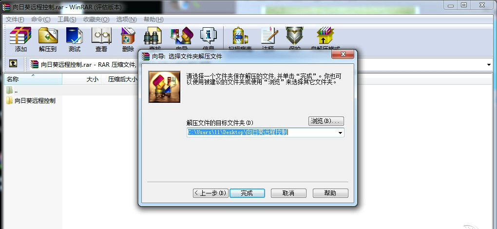 winrar压缩软件
