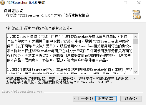 种子搜索神器网页版下载 最新版