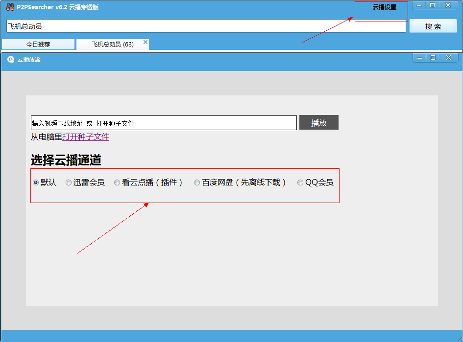 种子搜索神器网页版下载 最新版