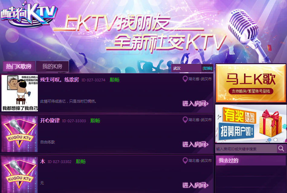 酷狗KTV