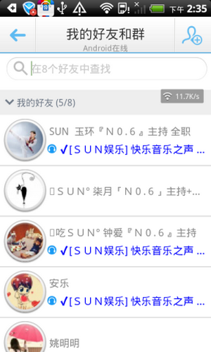 手机yy语音官方下载
