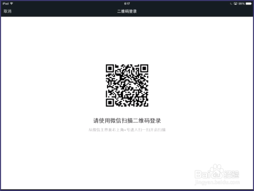 微信下载ipad版