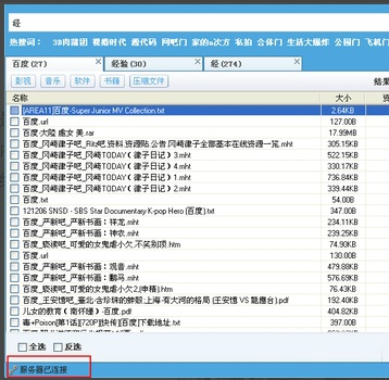 百度种子搜索神器 最新免费版