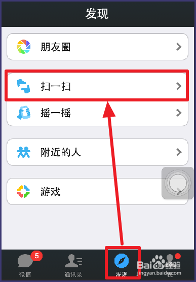 微信下载ipad版
