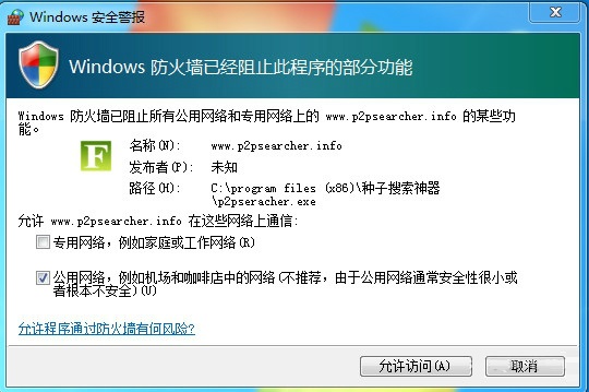 百度种子搜索神器 最新免费版
