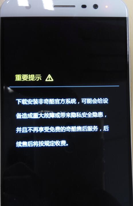 360刷机助手