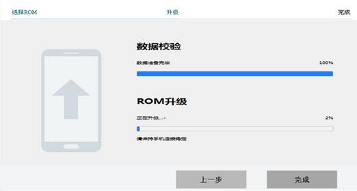 360刷机助手