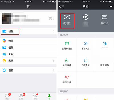 微信4.0安卓版下载