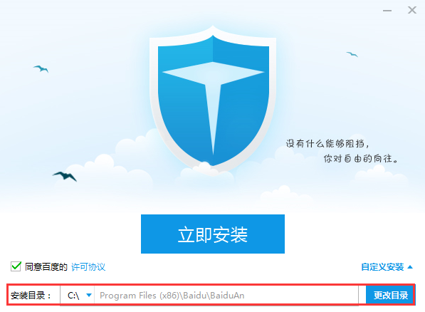 百度电脑管家官方下载 