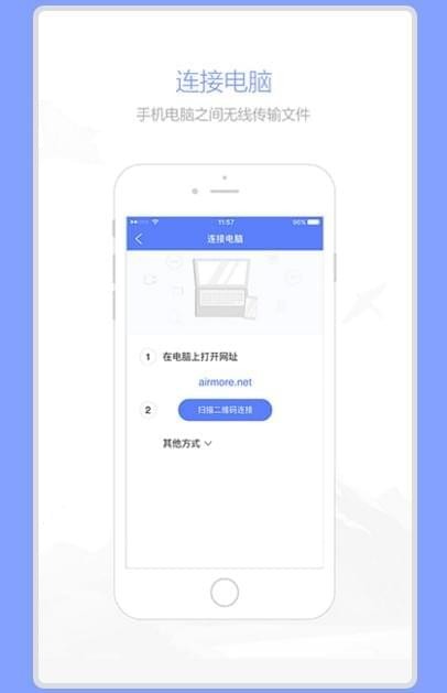 Apowersoft手机快传电脑版
