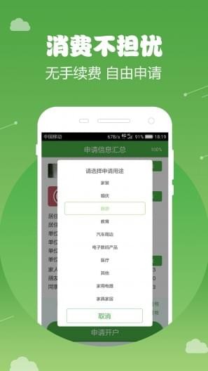 乐贷款app