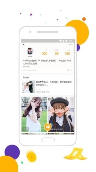 呼映短视频 