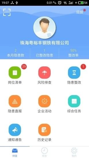 e安通下载