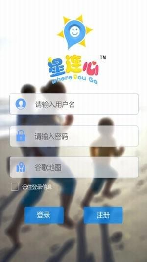 星连心儿童手表下载