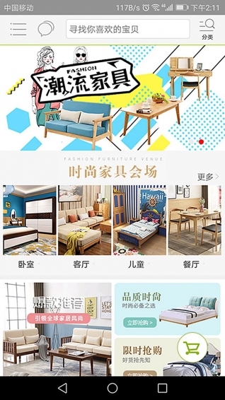 成家app
