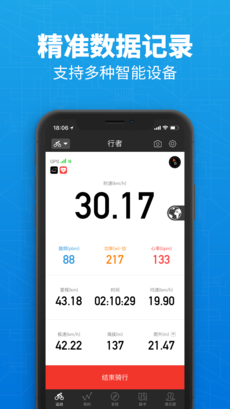 行者户外app下载