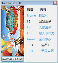 疯狂的梦最佳版修改器