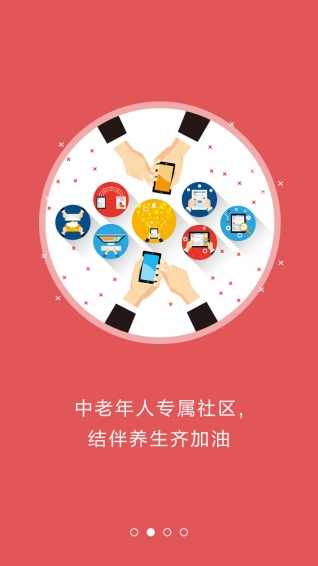 仁青益寿app下载