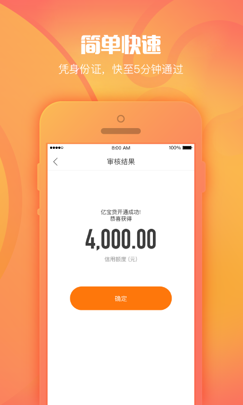亿钻宝app