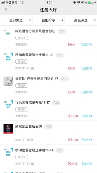 天堂声谷 