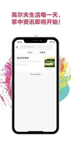 超级荔枝下载