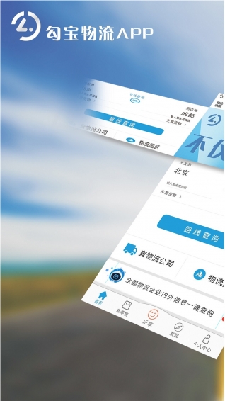勾宝app下载