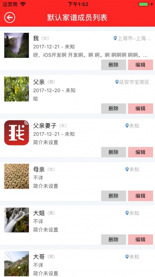 我的家史馆 