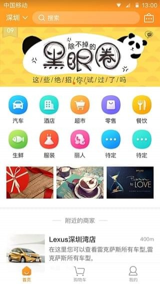 和享购app下载
