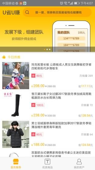 微淘客app下载