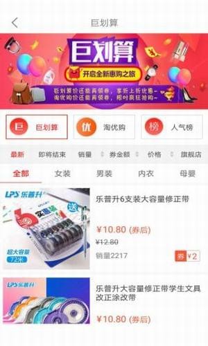 海内优选app下载