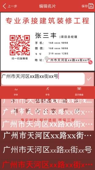 新名片app