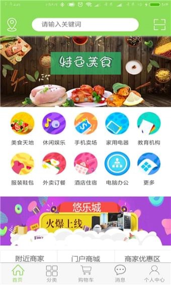 悠乐城app下载