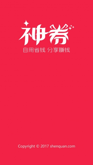 神券app