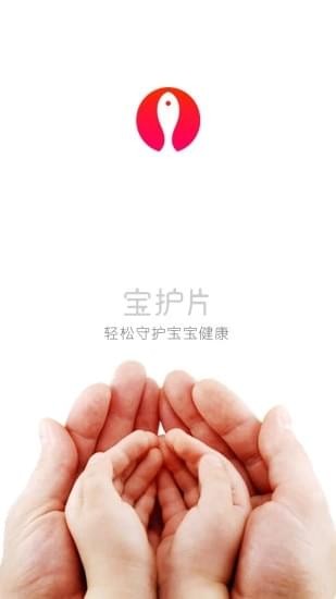 宝贝片