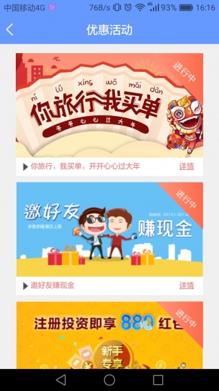 邑民金融