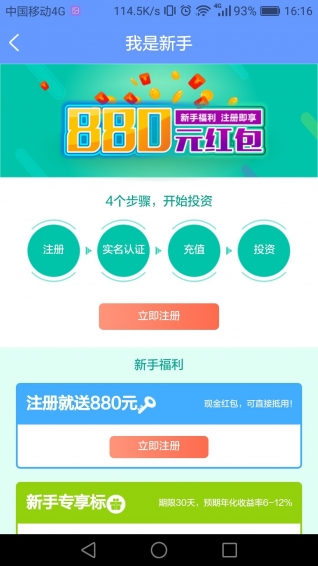 邑民金融