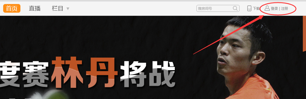 企鹅直播TV