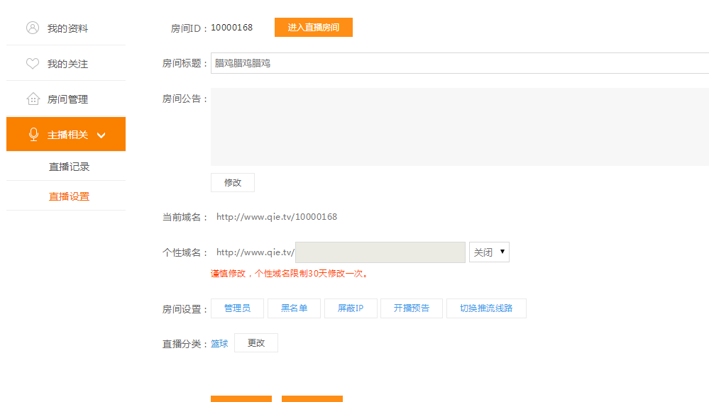 企鹅直播TV