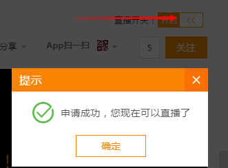 企鹅直播TV