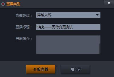 企鹅直播TV