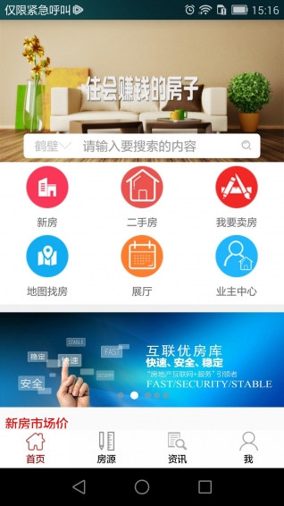 优房库