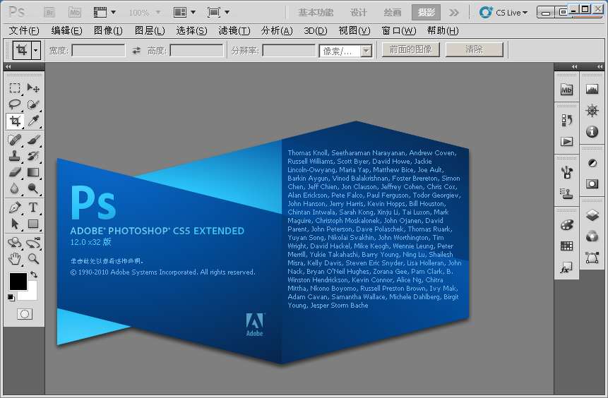 ps cs5破解版下载