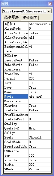 shockwave flash object下载 免费版