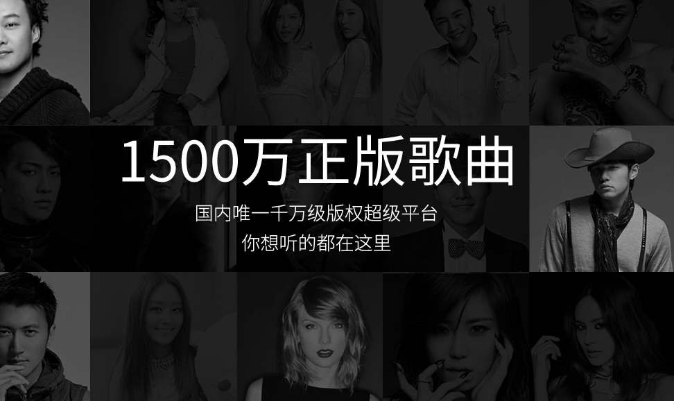 qq音乐播放器 2018