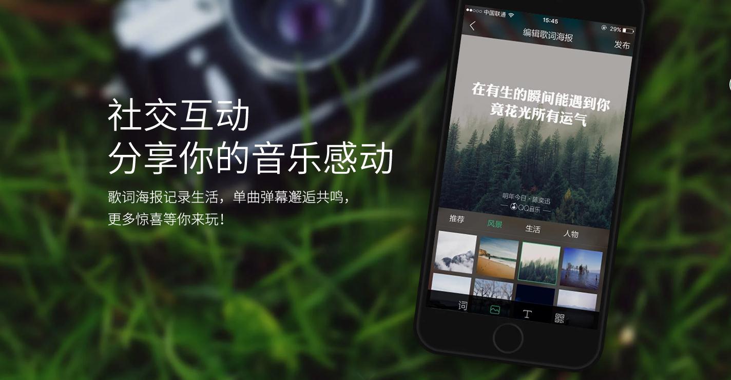 qq音乐播放器 2018